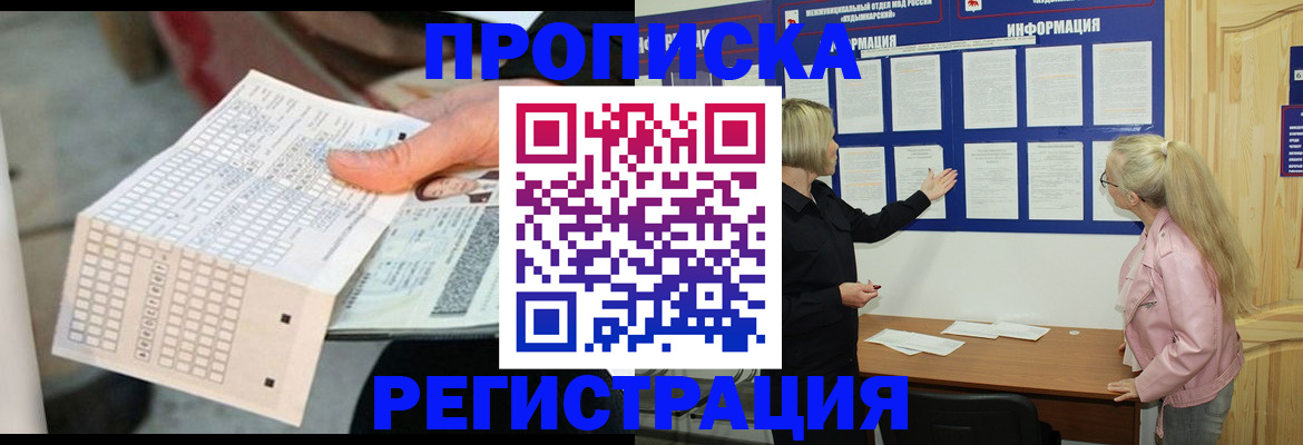 временная регистрация поиск в Красноармейске