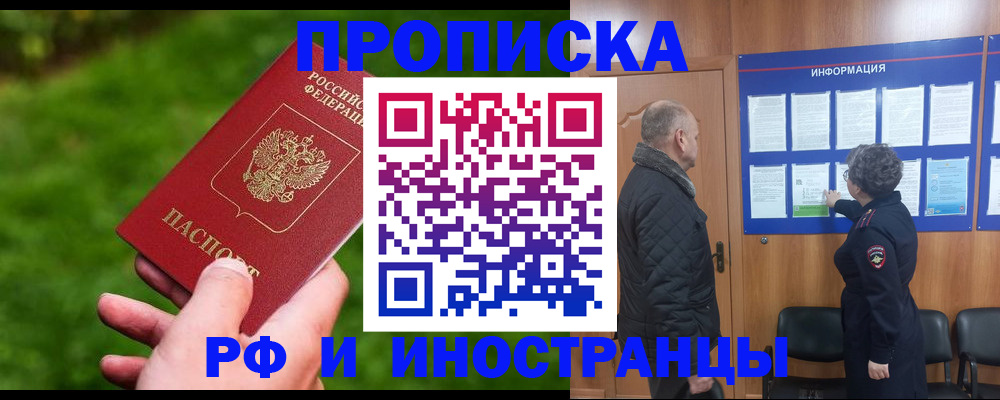 миграционный учет в Красноармейске