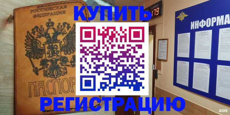 найти адрес прописки в Красноармейске