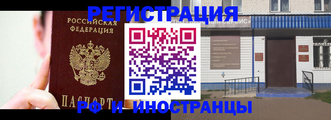 временная регистрация надежно в Красноармейске