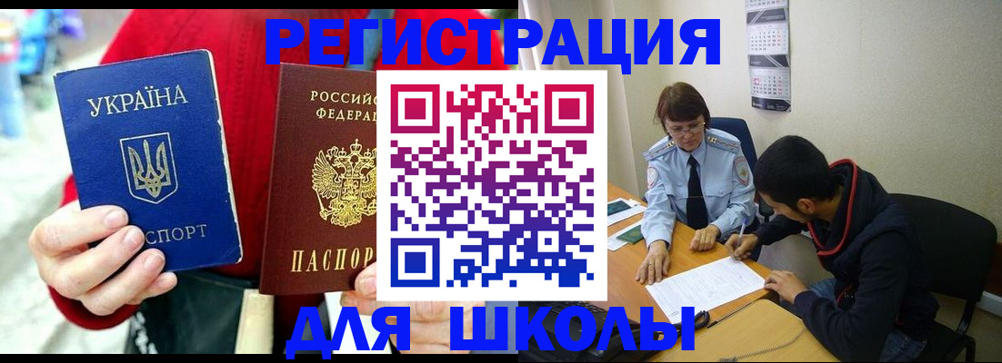 временная регистрация надежно в Красноармейске